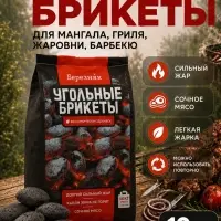 Угольные брикеты для гриля &laquo;Березняк&raquo;, 10 кг