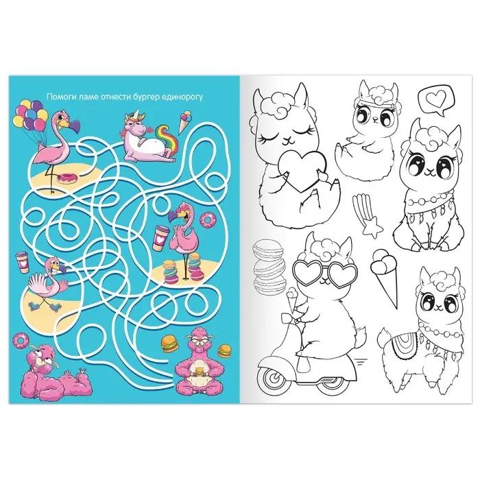 Раскраска «Ленивые каникулы», 12 стр., А5 Раскраска «Ленивые каникулы», 12 стр., А5