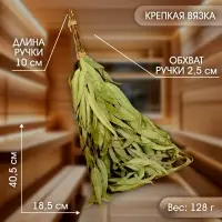 Веник для бани, эвкалиптовый, 53 (&plusmn;2) см, &laquo;Добропаровъ&raquo;