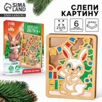 Картина пластилином &laquo;Новый год! Зайка&raquo;, набор для творчества