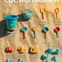 Набор для песочницы &laquo;Счастливый малыш&raquo;, 18 предметов