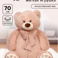 Мягкая игрушка &laquo;Медведь Пьер с бантом&raquo;, цвет пудра, 70 см (130 см)