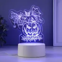 Светильник 3D RISALUX &laquo;Тыква&raquo;, LED-ночник, RGB, от сети