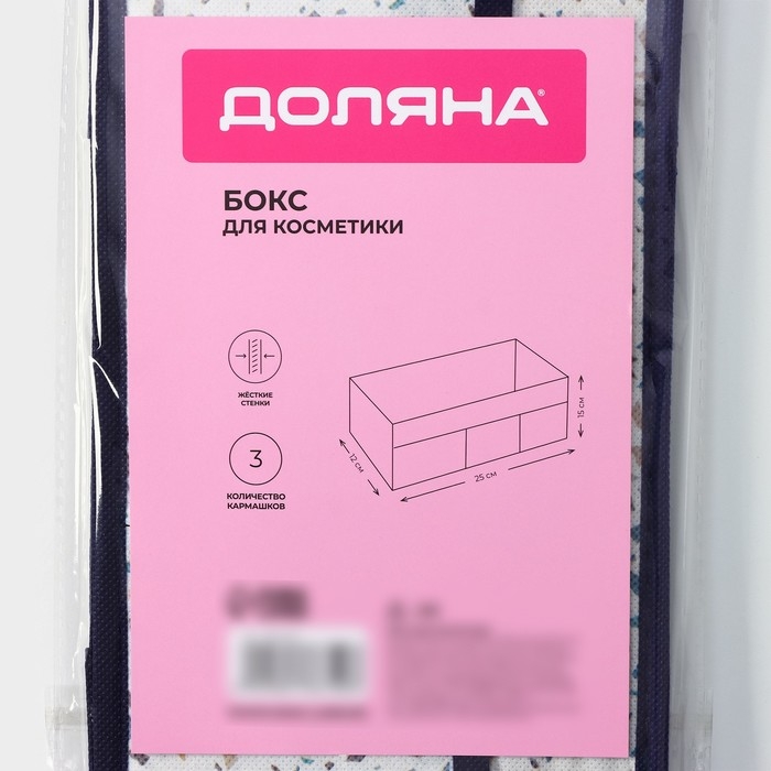 Органайзер для мелочей Доляна «Мармелад», 3 кармана, 25×12×15 см, цвет белый Органайзер для мелочей Доляна «Мармелад», 3 кармана, 25×12×15 см, цвет белый