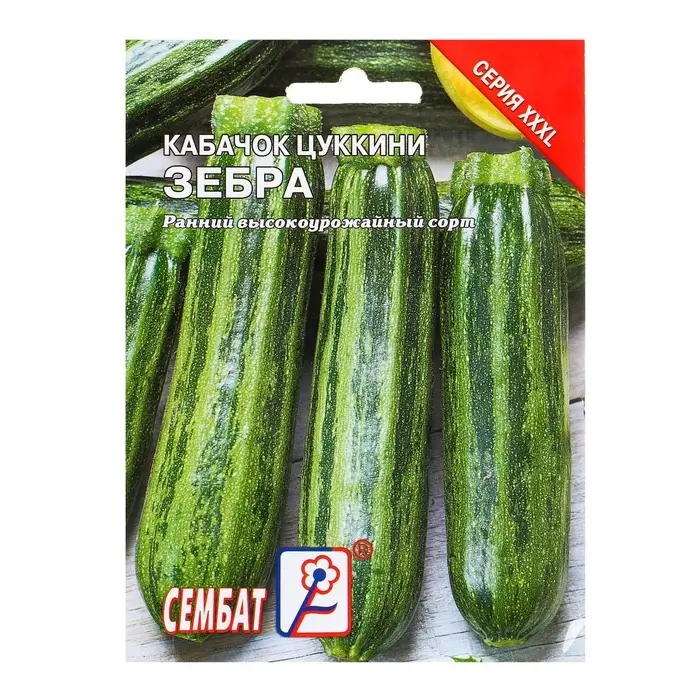 Семена Кабачок цуккини &laquo;Зебра&raquo;, XXXL, &laquo;Сембат&raquo;, 15 г