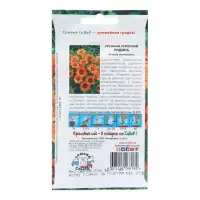 Семена цветов Урсиния "Ундина", Евро, 0,1 г Семена цветов Урсиния "Ундина", Евро, 0,1 г