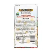 Семена цветов Эшшольция "Балерина" 0,15 г