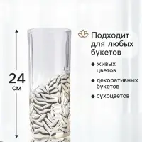 Ваза для цветов &laquo;Милагрос&raquo;, узоры низ, 24&times;10 см, стекло, прозрачная