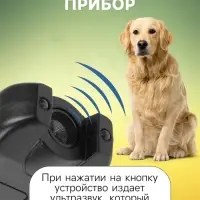 Отпугиватель собак Luazon LRI-09, ультразвуковой, питание от батарейки &laquo;Крона&raquo;