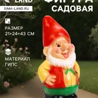 Садовая фигура из гипса &laquo;Гном дед&raquo;, 21&times;24&times;43 см
