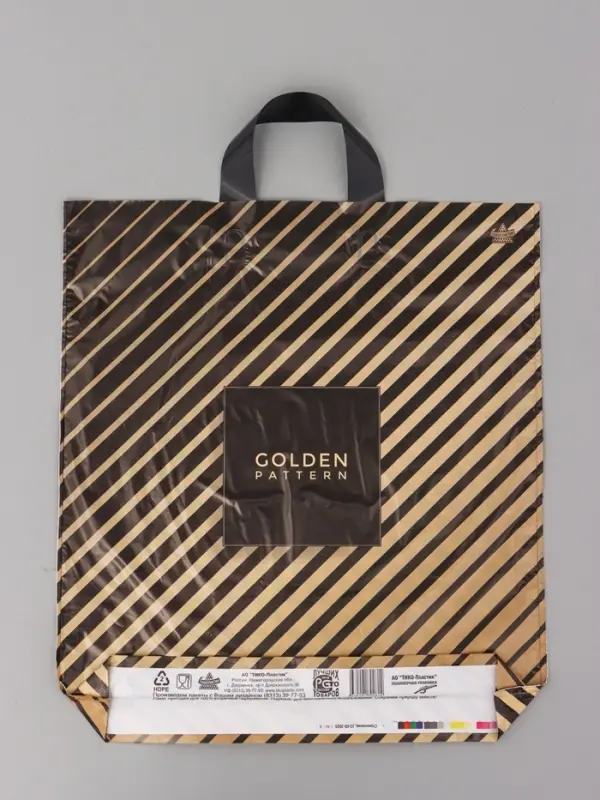 Пакет подарочный Стремление 42 х 38 см 37 мкм