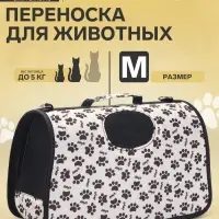 Сумка-переноска каркасная "Лапки Happy", размер М, 40 х 21 х 27 см, бежевая