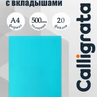 Папка с 20 вкладышами А4, 500 мкм, Calligrata, 15 мм, голубая
