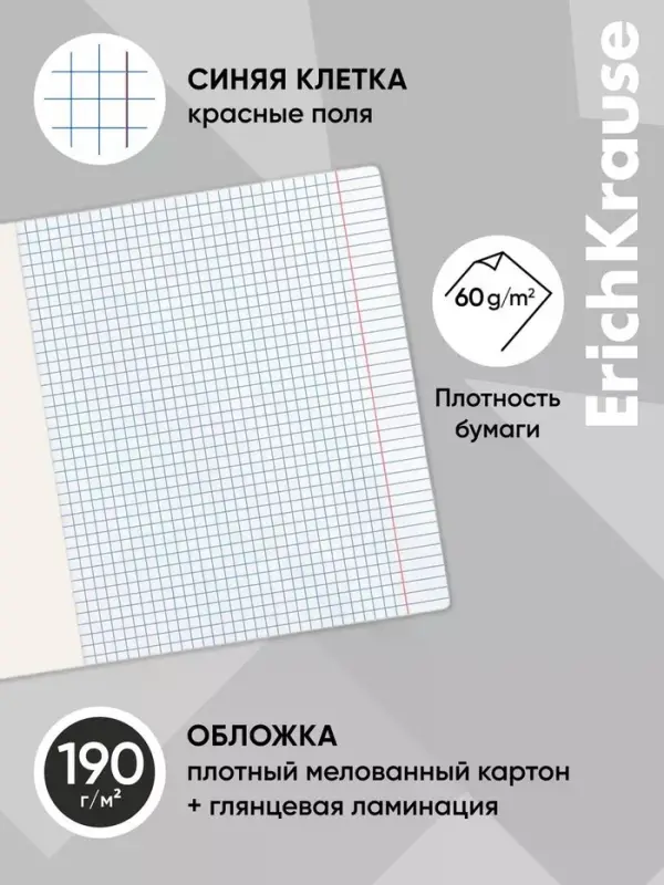 Тетрадь 48 листов в клетку ErichKrause Urban Lights, МИКС