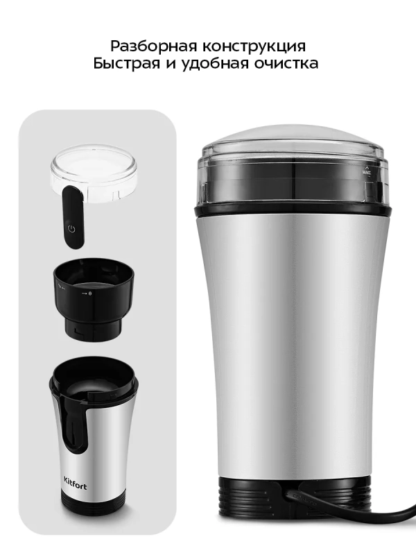 Кофемолка электрическая для кофе КТ-7654 - 120 Вт Кофемолка электрическая для кофе КТ-7654 - 120 Вт