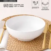 Салатник &laquo;Лунный свет&raquo;, d=15.2 см, стеклокерамика, белый