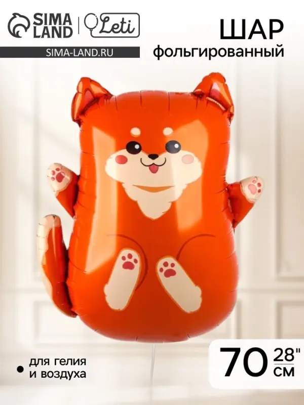 Воздушный шар фольгированный 28" &laquo;Сиба-ину&raquo;