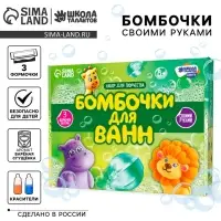 Набор для творчества &laquo;Бомбочки для ванн своими руками. Дружные зверята&raquo; 3 формы