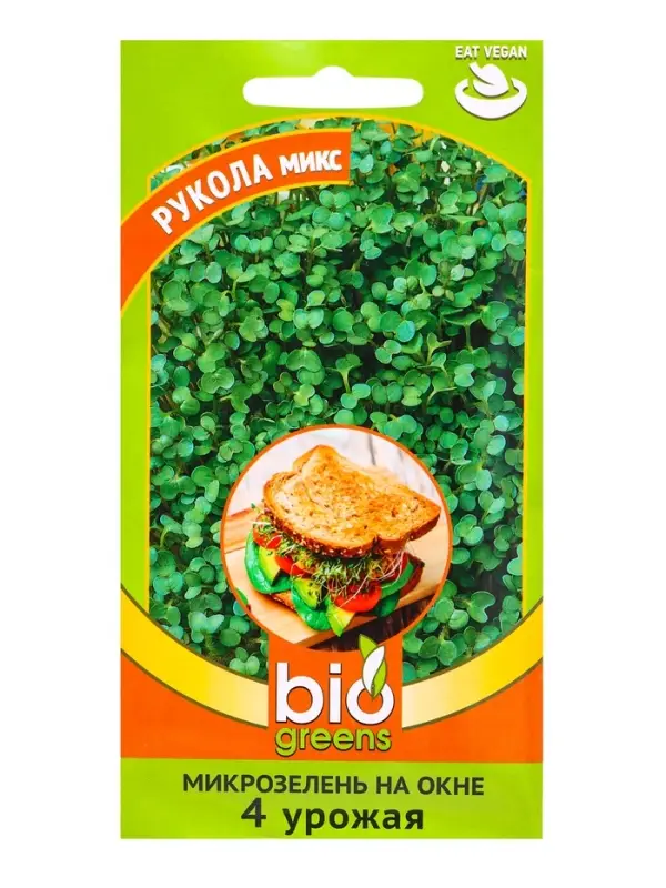 Семена Микрозелень Рукола микс 2,5 г серия bio greens