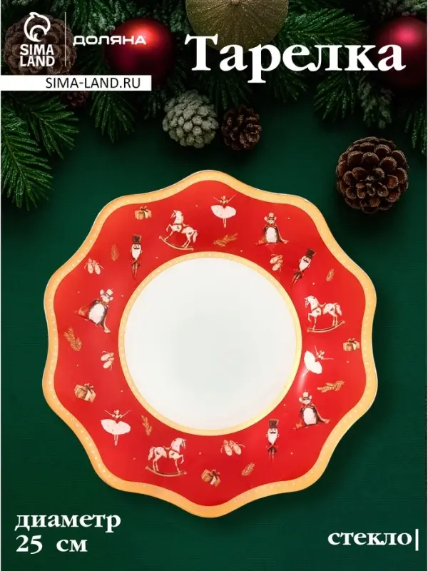 Тарелка обеденная цветок "Сказочные истории" 25х2 см