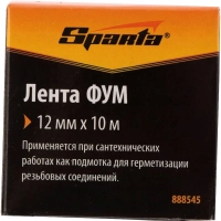 Лента уплотнительная (ФУМ) Sparta 12 мм х 10м (888545)