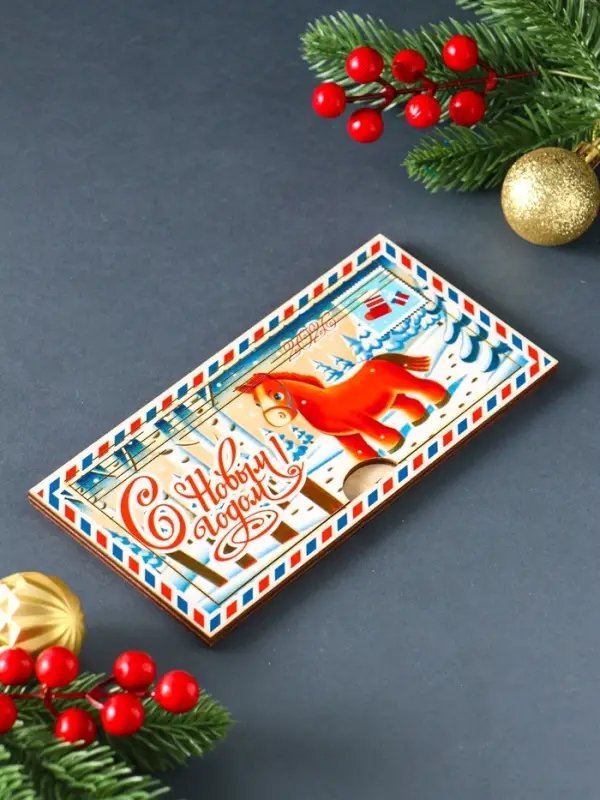 Купюрница "С Новым Годом" лошадь,  шкатулка для денег