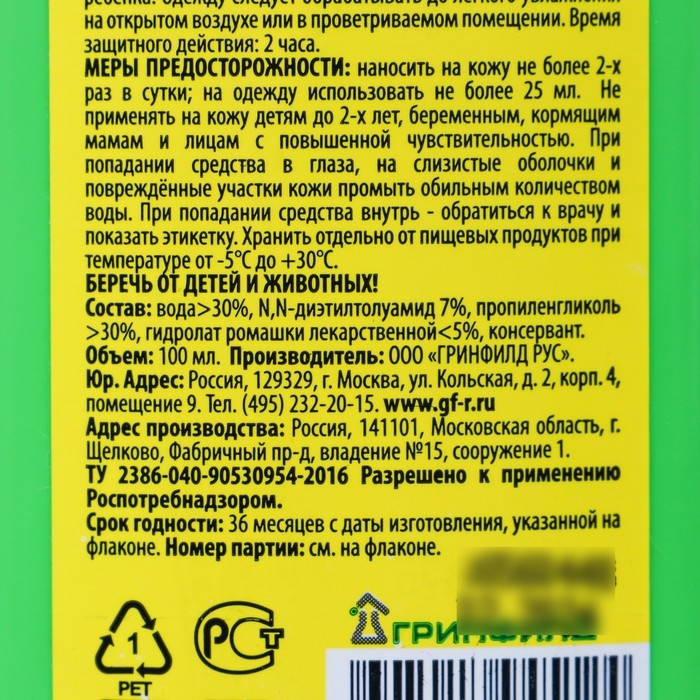 Спрей репеллентный от комаров  Спрей репеллентный от комаров "Тайга", детский, 100 мл