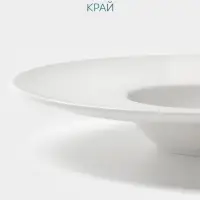Тарелка для пасты Hanna Kn&ouml;vell, 100 мл, d=23.5 см, фарфор, белая