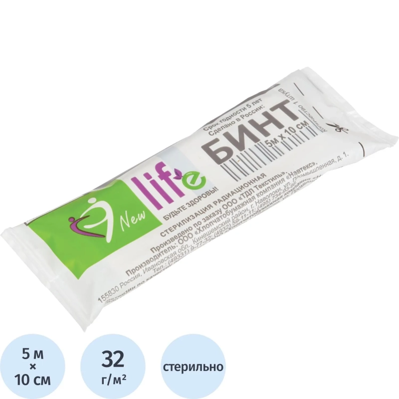 Бинт стер. 5мх10см, Life (инд голубая уп пл.32г. ) ШК68021