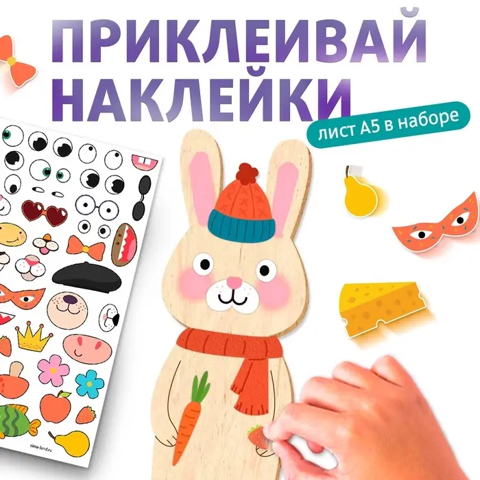 Роспись по дереву «Весёлые зверята», 13 основ, с наклейками Роспись по дереву «Весёлые зверята», 13 основ, с наклейками