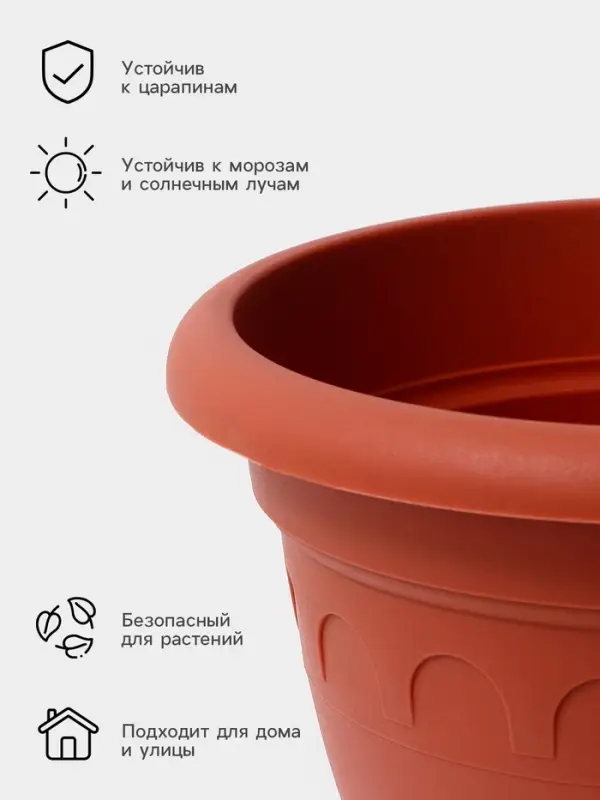 Вазон для цветов &laquo;Колывань&raquo;, 5.6 л, d=26 см, h=28 см, терракотовый