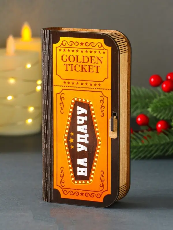 Купюрница  Купюрница "На удачу" 17х8,5 см