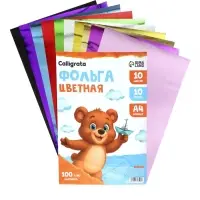 Фольга цветная А4, 10 листов, 10 цветов