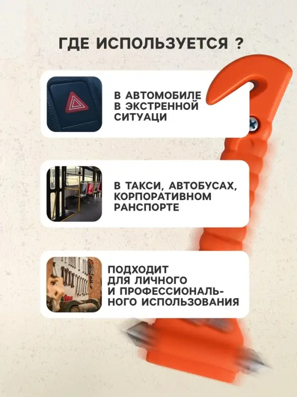 Аварийный молоток с ножом для ремня на подставке, 6.5&times;17.5 см