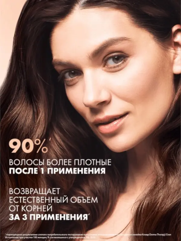 Шампунь для волос уплотняющий "Клиар" стоп-истончение, 380 мл