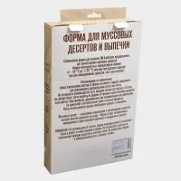 Форма для муссовых десертов и выпечки KONFINETTA &laquo;Пуэнти&raquo;, силикон, 30&times;17.5&times;1.5 см, 8 ячеек (5.5&times;1.5 см), белая