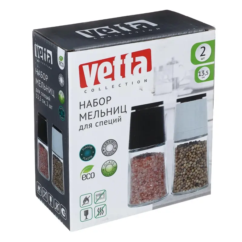 VETTA Набор мельниц для специй 2шт, 13,5см, стекло/пластик