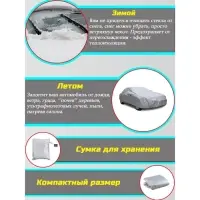 Тент автомобильный CARTAGE, водонепроницаемый, полиэстер, XL, 490&times;180&times;150 см