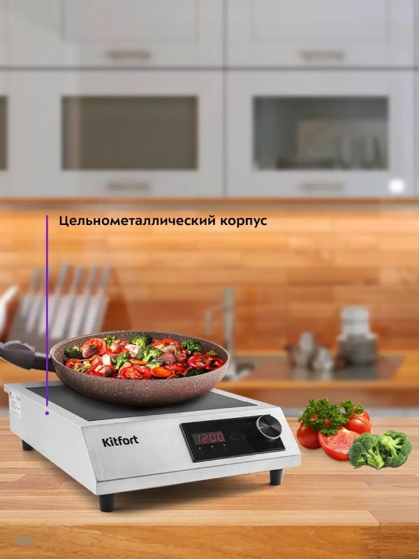 Индукционная плита настольная КТ-142 3500 Вт