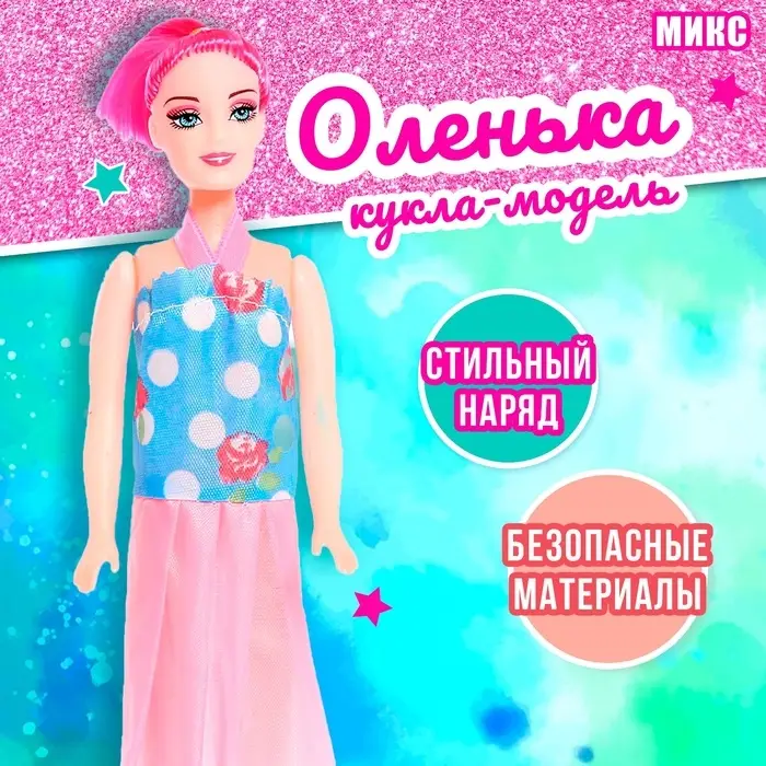 Кукла-модель «Оленька» в вечернем платье, МИКС Кукла-модель «Оленька» в вечернем платье, МИКС