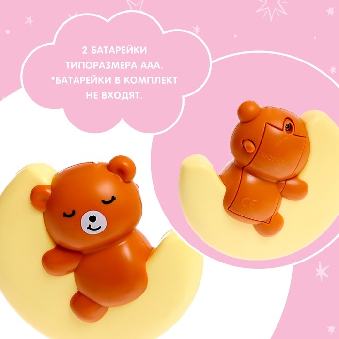 Мобиль музыкальный «Волшебные сны», звук, свет, цвет розовый Мобиль музыкальный «Волшебные сны», звук, свет, цвет розовый