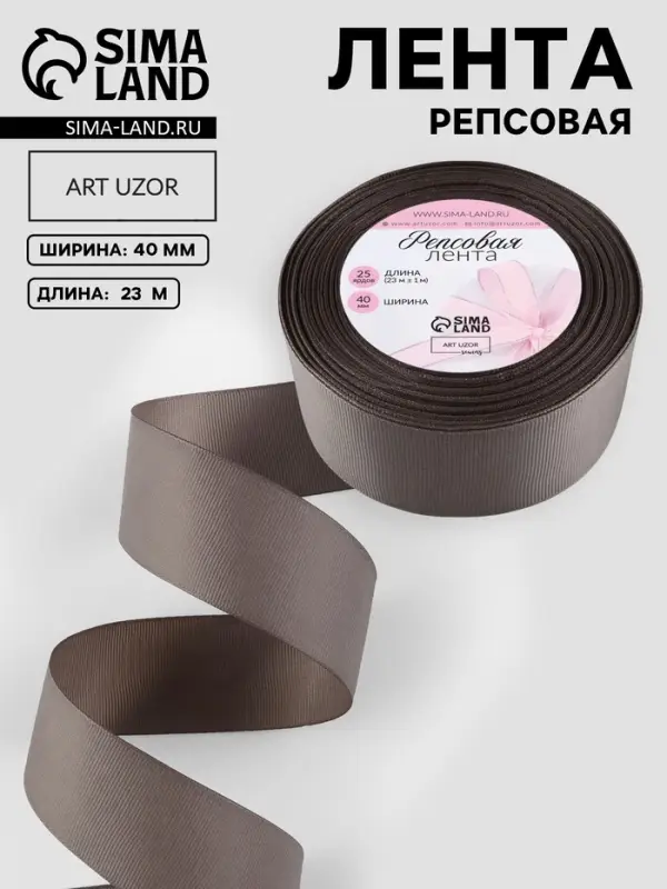 Лента репсовая, 40 мм, 23&plusmn;1 м, серая №107