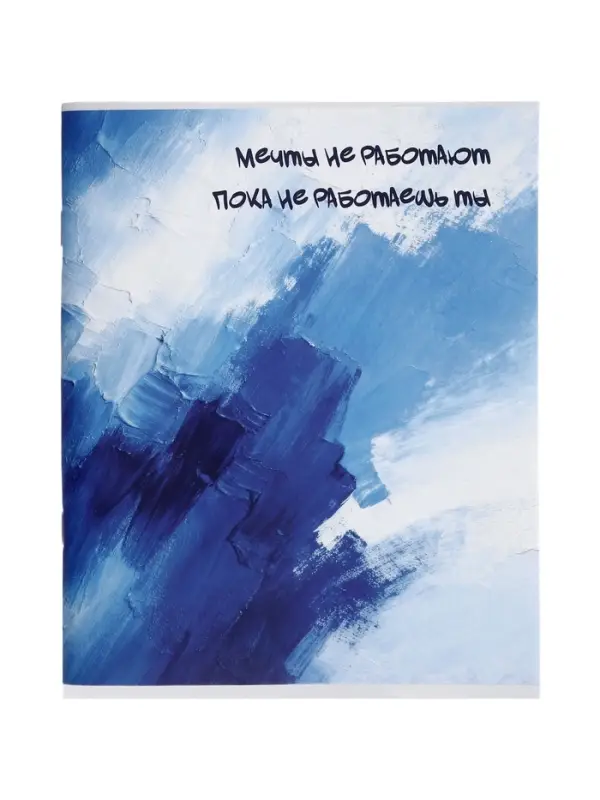 Тетрадь 96 листов в клетку Calligrata &laquo;Мотивация&raquo;, блок офсет, МИКС