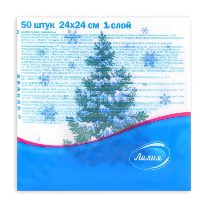 Салфетки новогодние бумажные «Лесная красавица», 1 слой, 24×24 см, 50 шт.