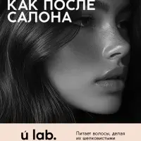 Шампунь для волос, увлажнение и питание, аромат цветочный, U LAB prof, 1000 мл