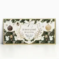 Конверт для денег «Новогодний подарок», 16,5 х 8 см