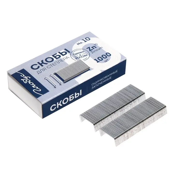 Скобы металлические №10, GLOBUS, для степлера, 1000 шт., высококачественная сталь
