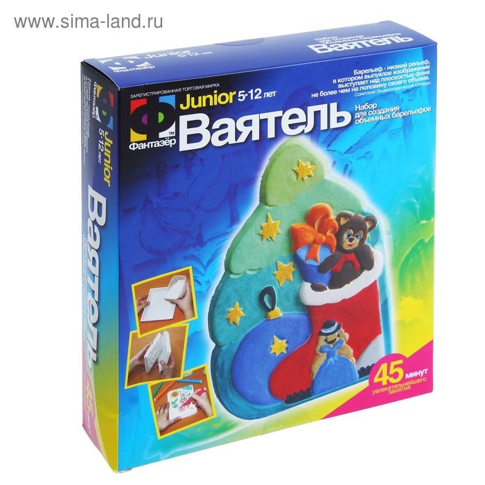 Набор для создания объёмных барельефов  Набор для создания объёмных барельефов "Ваятель. Новогодний сапожок с подарками"