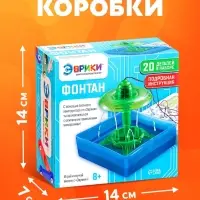 Электронный конструктор &laquo;Фонтан&raquo;, 19 элементов