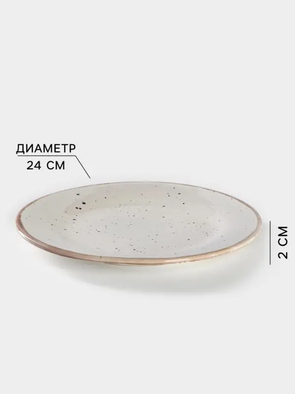 Тарелка Хорекс Punto bianca, d=24 см, фарфор, белая